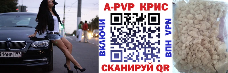 Купить где  Гвардейск  Alpha PVP VHQ 