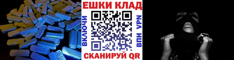 Ecstasy 99% Купить где Гвардейск