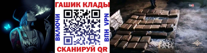 Купить  Гвардейск  Гашиш гарик 