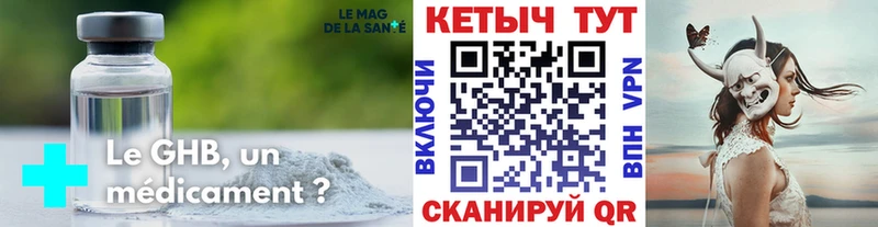 Купить Гвардейск КЕТАМИН ketamine