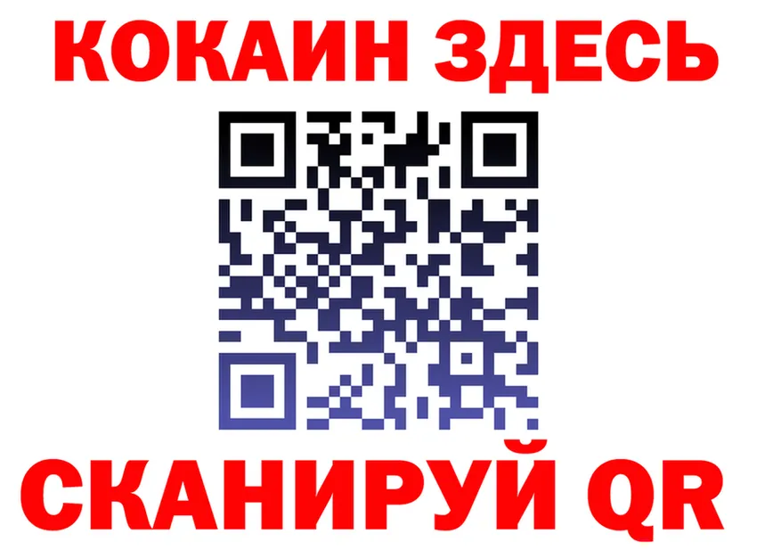 Купить закладку  формула Гвардейск
