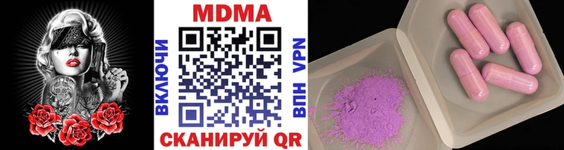 Купить закладки  Гвардейск  MDMA Molly 