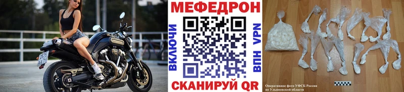 Купить закладки  Гвардейск  МЯУ-МЯУ 4 MMC 