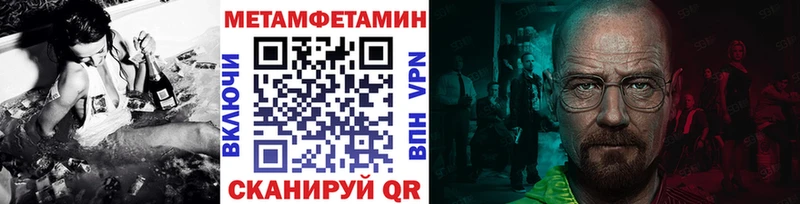 Первитин кристалл Гвардейск