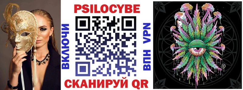 Псилоцибиновые грибы Magic Shrooms  Купить  Гвардейск 